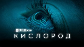 Кислород