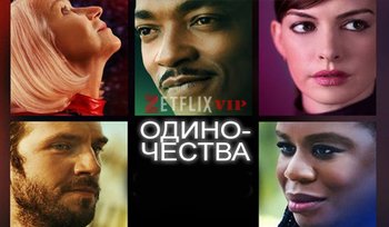 Соло