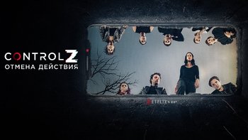 Отмена действия