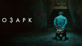 Озарк
