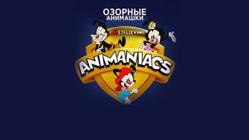 Озорные анимашки