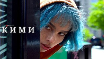Кими