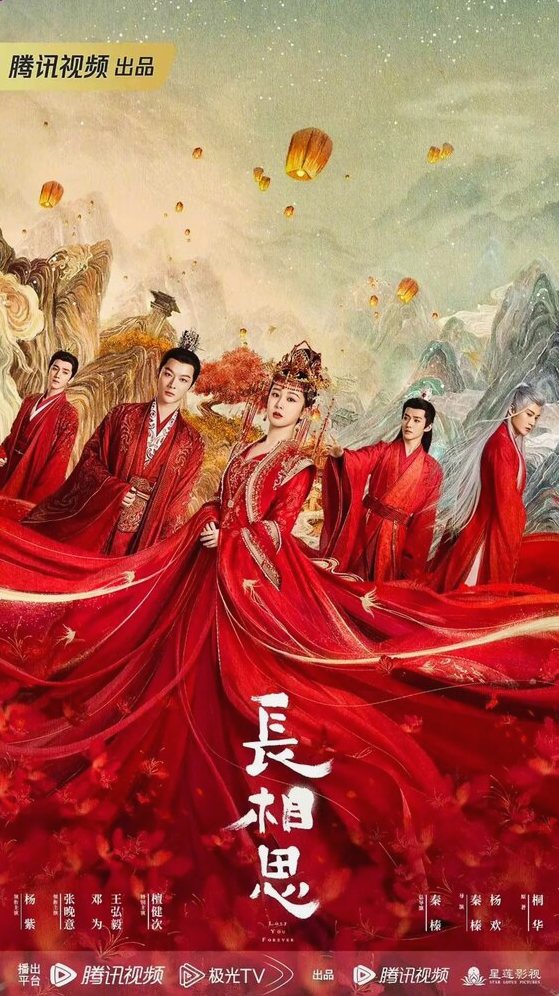 Бесконечная тоска в разлуке сериал