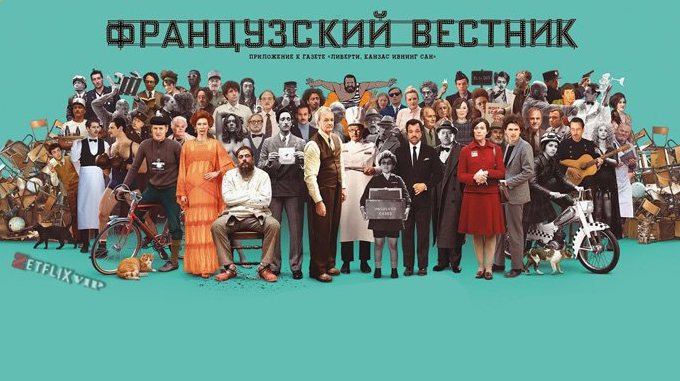 Французский вестник. Приложение к газете &laquo;Либерти. Канзас ивнинг сан&raquo;