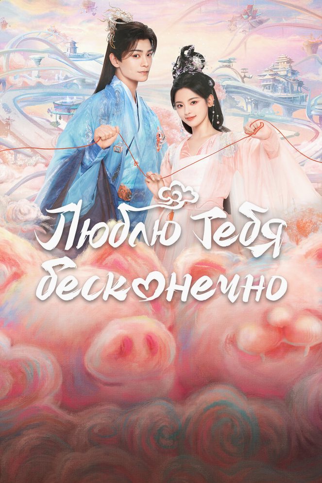 Семь жизней до счастья сериал