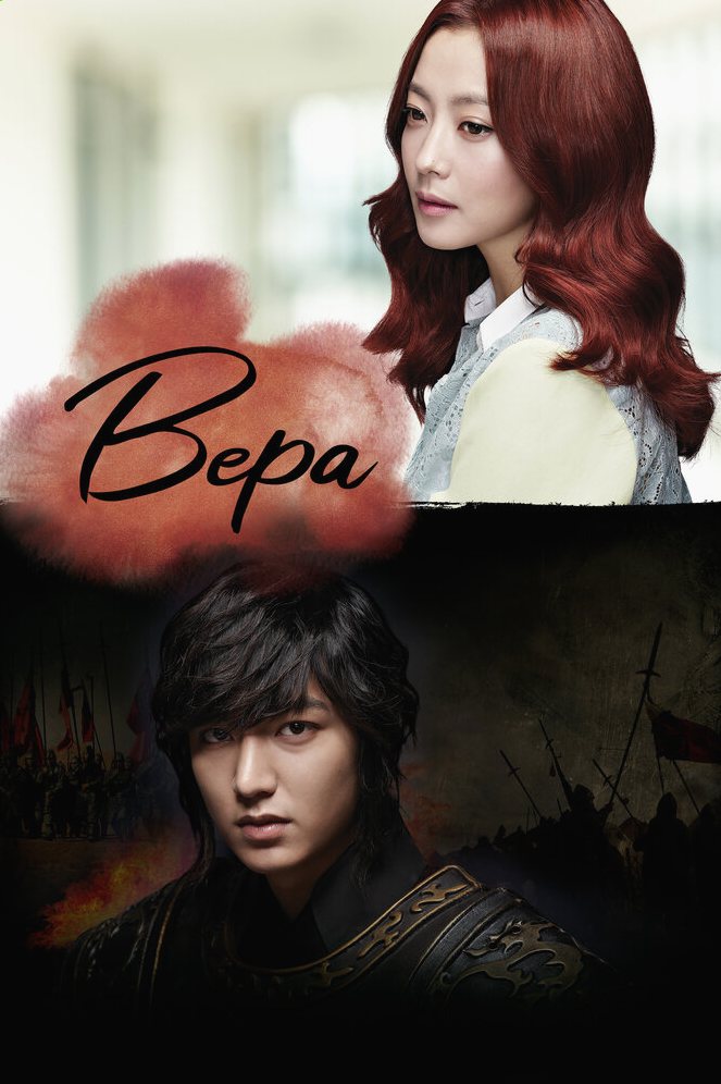 Вера сериал